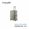 圖片 Crocodile 出國旅行箱推薦 前開行李箱 28吋 超輕鋁製夾框設計 靜音輪