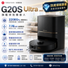 圖片 Roborock 石頭科技G20S Ultra扁幅俠掃拖機器人(7.98超薄/星陣導航/零纏繞/底盤升降/恆濕拖地/80度熱水洗/22000PA)