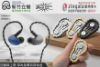 圖片 新竹立聲 | Kiwi Ears Cadenza 2 華彩2 有線入耳式耳機 隨機贈送一個指尖陀鏍