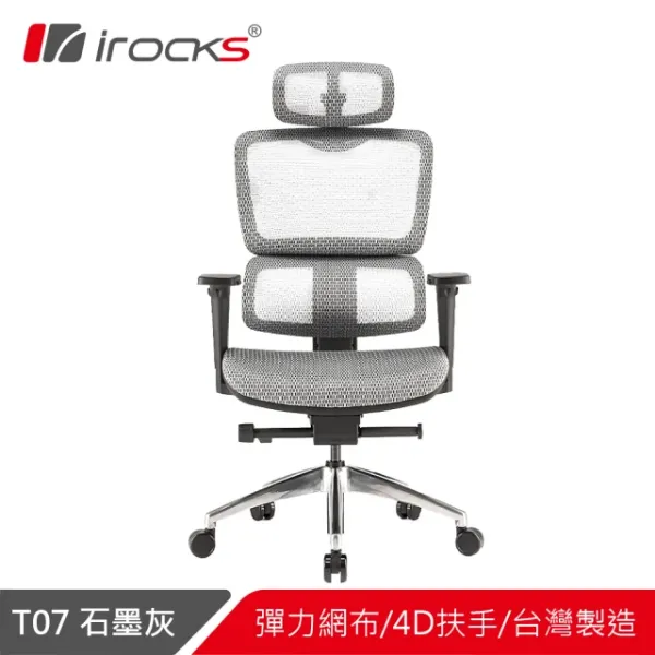 圖片 i-Rocks T07 人體工學電競椅 電腦椅 辦公椅 椅子