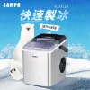 圖片 SAMPO 聲寶 微電腦全自動快速製冰機KJ-CF12R(來吧！營業中 同款)