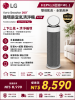 圖片 LG 樂金 Aero Booster 360 循環扇空氣清淨機/LITE(PuriCare/AS551GW60/適用15坪)