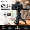 圖片 SONY 索尼 ZV-1 II Vlog 數位相機 GP-VPT3手持握把組合