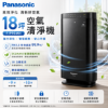 圖片 Panasonic 國際牌Panasonic 國際牌 18坪空氣清淨機F-P90MH