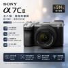 圖片 SONY 索尼 ILCE-7CM2L A7CII A7C2 KIT 附 SEL2860 單鏡組