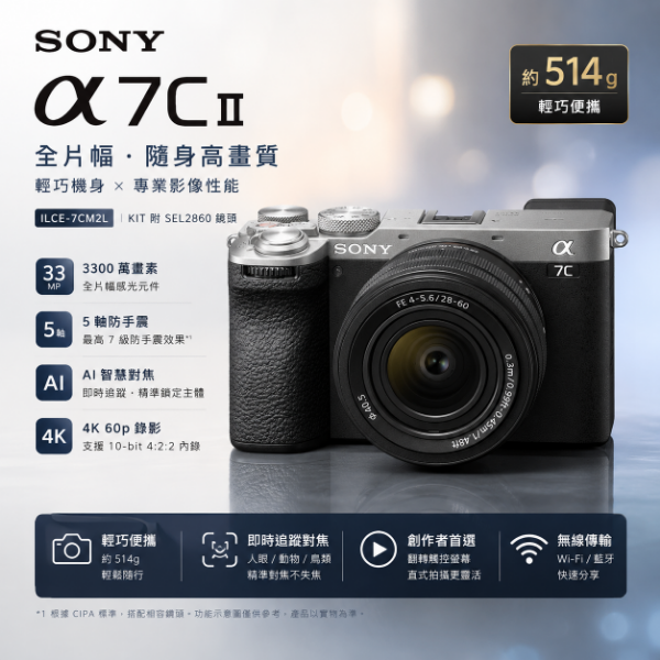 圖片 SONY 索尼 ILCE-7CM2L A7CII A7C2 KIT 附 SEL2860 單鏡組