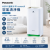 圖片 Panasonic 國際牌 HEPA濾網8坪nanoeX空氣清淨機(F-P40LH)
