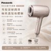 圖片 Panasonic 國際牌 奈米水離子吹風機-迷霧金(EH-WNA9M-E)