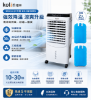 圖片 Kolin 歌林 30公升水冷扇KF-XK3095空調扇移動式冷氣(馬達五年保固 適用坪數10-30坪)