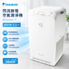 圖片 DAIKIN 大金 9.5坪閃流放電空氣清淨機(MC40USCT7)