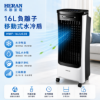 圖片 HERAN 禾聯 16L負離子移動式水冷扇 (HWF-16JL020)