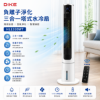 圖片 DIKE 負離子淨化 三合一塔式水冷扇 定時大廈扇 液晶觸控顯示-可遙控(HLE330WT)
