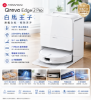 圖片  Roborock 石頭科技 Qrevo Edge 2 Pro白馬王子 (100度熱水洗/3+1cm越障/25000Pa/7.98超薄機身/零纏繞)