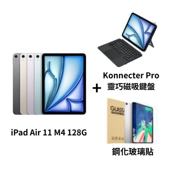 圖片 【暑期鍵盤組】iPad Air 11 M4 128G wifi 送NovaPlus Konnecter Pro 靈巧磁吸鍵盤+保護貼