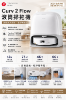 圖片 石頭科技 Curv 2 Flow滾筒掃拖機