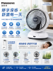 圖片  Panasonic 國際牌10吋三葉片DC直流微電腦電風扇(附遙控器)) F-E10HMD -