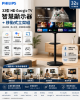 圖片 Philips 飛利浦 32型 HD Google TV 智慧顯示器+移動式立架組 (32PHH6559 立架組合)