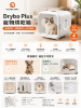 圖片 HomeRun 霍曼霍曼寵物烘乾箱 Drybo Plus 台灣專用版(110V)