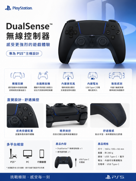 圖片 SONY 索尼 PS5 DualSense 無線控制器(PlayStation 5 原廠周邊)