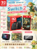 圖片 Nintendo 任天堂 Switch 2 主機+《NS2薩爾達無雙 封印戰記》+《9H鋼化貼》