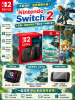 圖片  Nintendo 任天堂 Switch 2 主機+《NS2薩爾達傳說 王國之淚》+《9H鋼化貼》