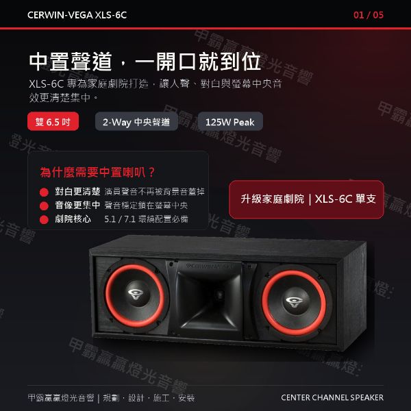 圖片 CERWIN-VEGA XLS-6C 雙6.5吋中央聲道喇叭 家庭劇院中置音響 環繞音響 單支