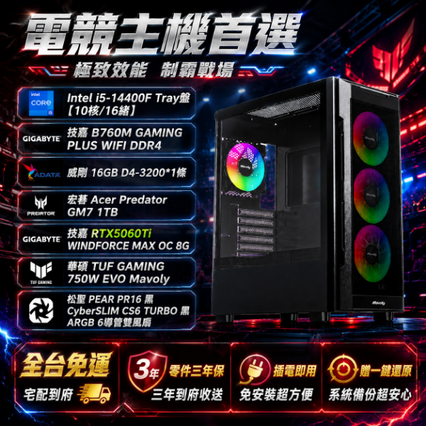 圖片 【優惠專案】PEAR PR16 黑 I5-14400F/B760M /16G/1T/RTX5060TI/750W
