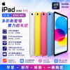 圖片 Apple 蘋果iPad A16 (11代) 256G WiFi
