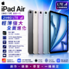 圖片 Apple 蘋果iPad Air 11吋 M4 256G LTE