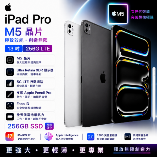 圖片 Apple 蘋果iPad Pro M5 13吋 256G LTE