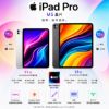 圖片 Apple 2025 iPad Pro M5晶片 11吋/13吋  台灣代理商公司貨 