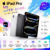 圖片 Apple 蘋果iPad Pro M5 11吋 wifi  256G/512G