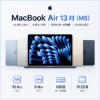 圖片 MacBook Air 13 吋（M5） 10 核心 CPU｜8 核心 GPU｜16GB 統一記憶體｜512GB SSD 筆電 Mac 