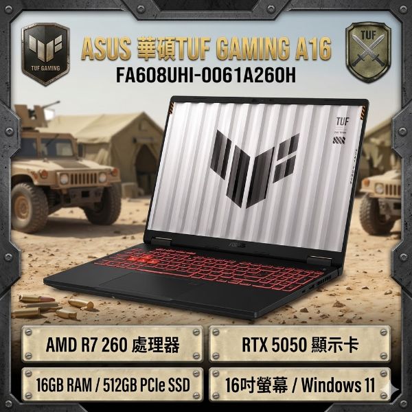 圖片 ASUS 華碩TUF Gaming A16 FA608UHI-0061A260H (AMD R7 260/16GB/512G PCIe/RTX 5050/16/W11)🎈送保護套/滑鼠墊/鍵盤膜🎈