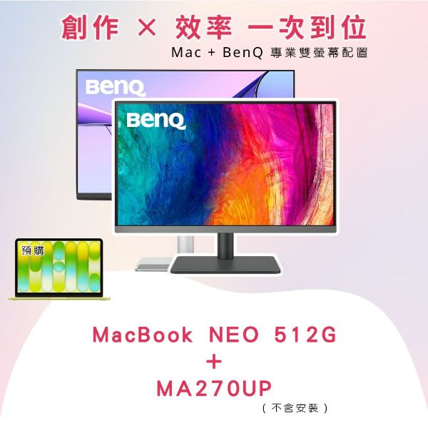 圖片 【預訂】組合包 MacBook NEO 512G＋螢幕MA270UP