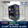 圖片 🚀 電競戰神・競速首選 水冷i5 + GTX1060 6G | 頂級賽場風格二手機，日付只要 $21！