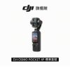 圖片 2026 DJI Osmo Pocket 4P