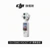 圖片 2026 DJI Osmo Pocket 4P