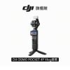 圖片 2026 DJI Osmo Pocket 4P Vlog套裝