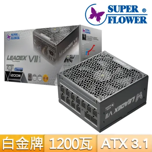 圖片 振華 LEADEX VII PRO 1200W   (80+白金牌/ATX3.1/PCIe 5.1/全模組/全日系