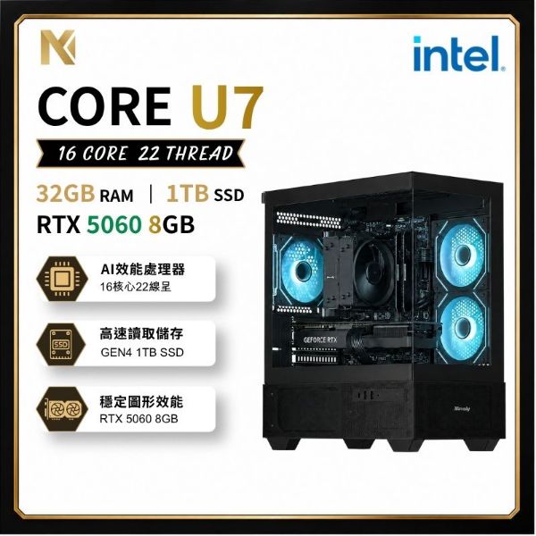 圖片 Ultra7 十六核 WIFI6 GeForce RTX5060電競電腦(Ultra7-155H/D5 32G/1TB)