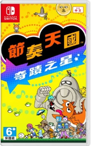 圖片 NS 節奏天國 奇蹟之星 中文版