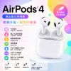 圖片 Apple AirPods 4(MXP63TA/A) 台灣公司貨