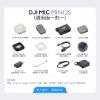 圖片 DJI MIC MINI 2S無線麥克風(通用版1v1)