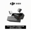 圖片 DJI MIC MINI 2S無線麥克風 (通用版1v2含充電盒)