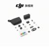 圖片 DJI MIC MINI 2S無線麥克風 (通用版1v2含充電盒)