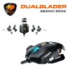 圖片 COUGAR 美洲獅 DUALBLADER 電競滑鼠/DYNASTRUT升降/12個編程按鈕/16000DPI