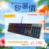 圖片 COUGAR 美洲獅 ULTIMUS EX 機械式電競鍵盤 紅軸RGB 19種背光 有線鍵盤