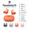 圖片 Powerbeats Fit 