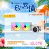 圖片 COUGAR 美洲獅 POSEIDON VISTEK ARGB 240 一體式數位顯示 CPU水冷散熱器 白色